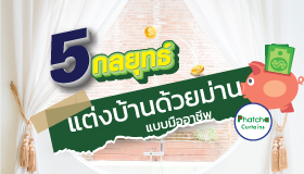 ม่านชลบุรี