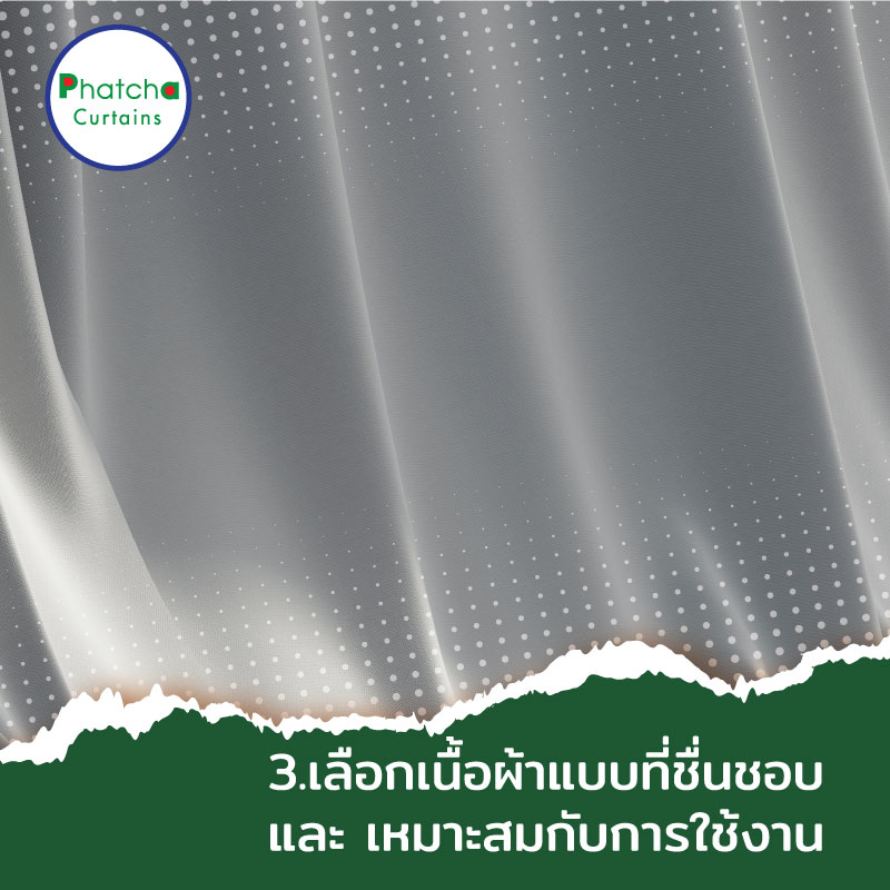 ม่านชลบุรี