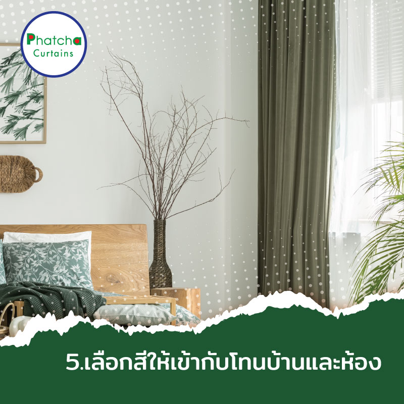 ม่านชลบุรี