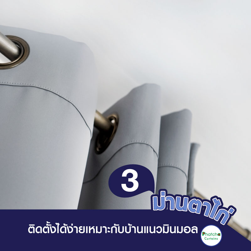 ม่านชลบุรี