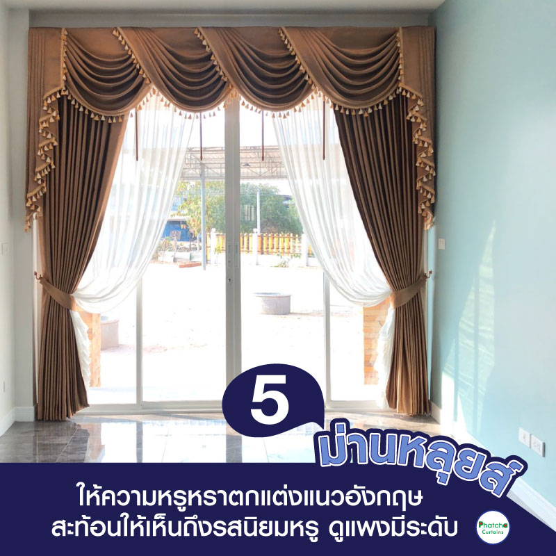 ม่านชลบุรี