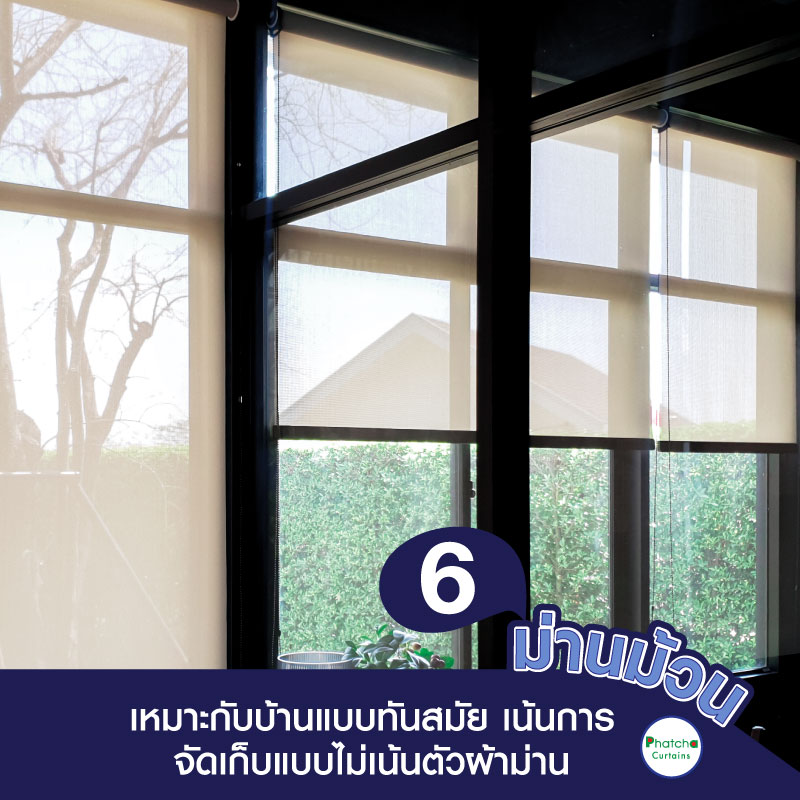 ม่านชลบุรี