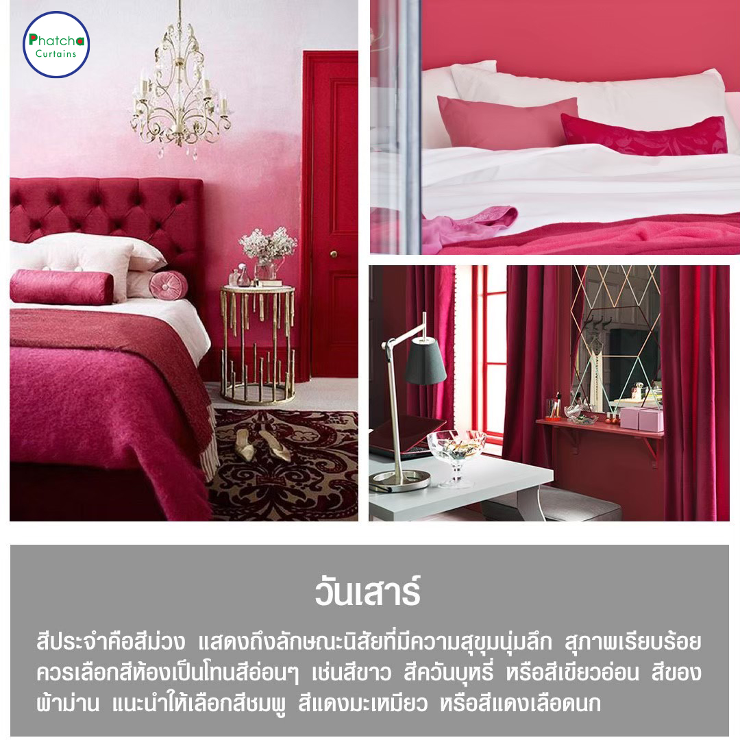 ม่านชลบุรี