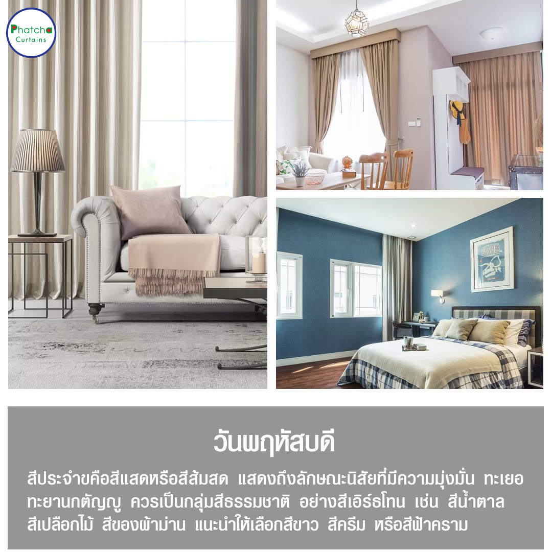 ม่านชลบุรี