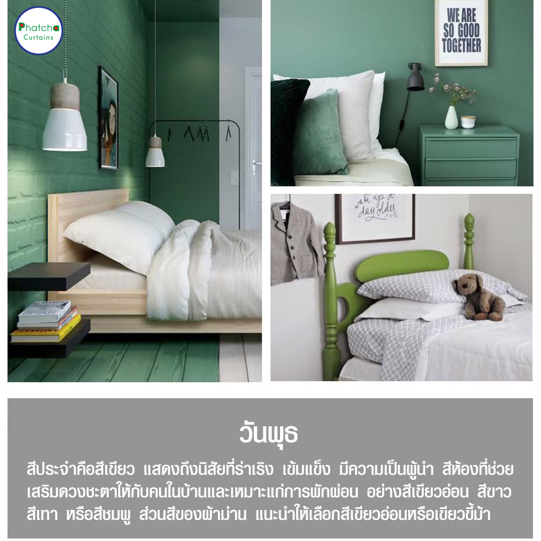 ม่านชลบุรี