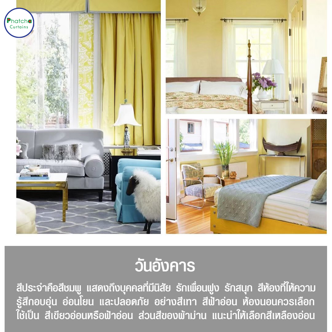 ม่านชลบุรี