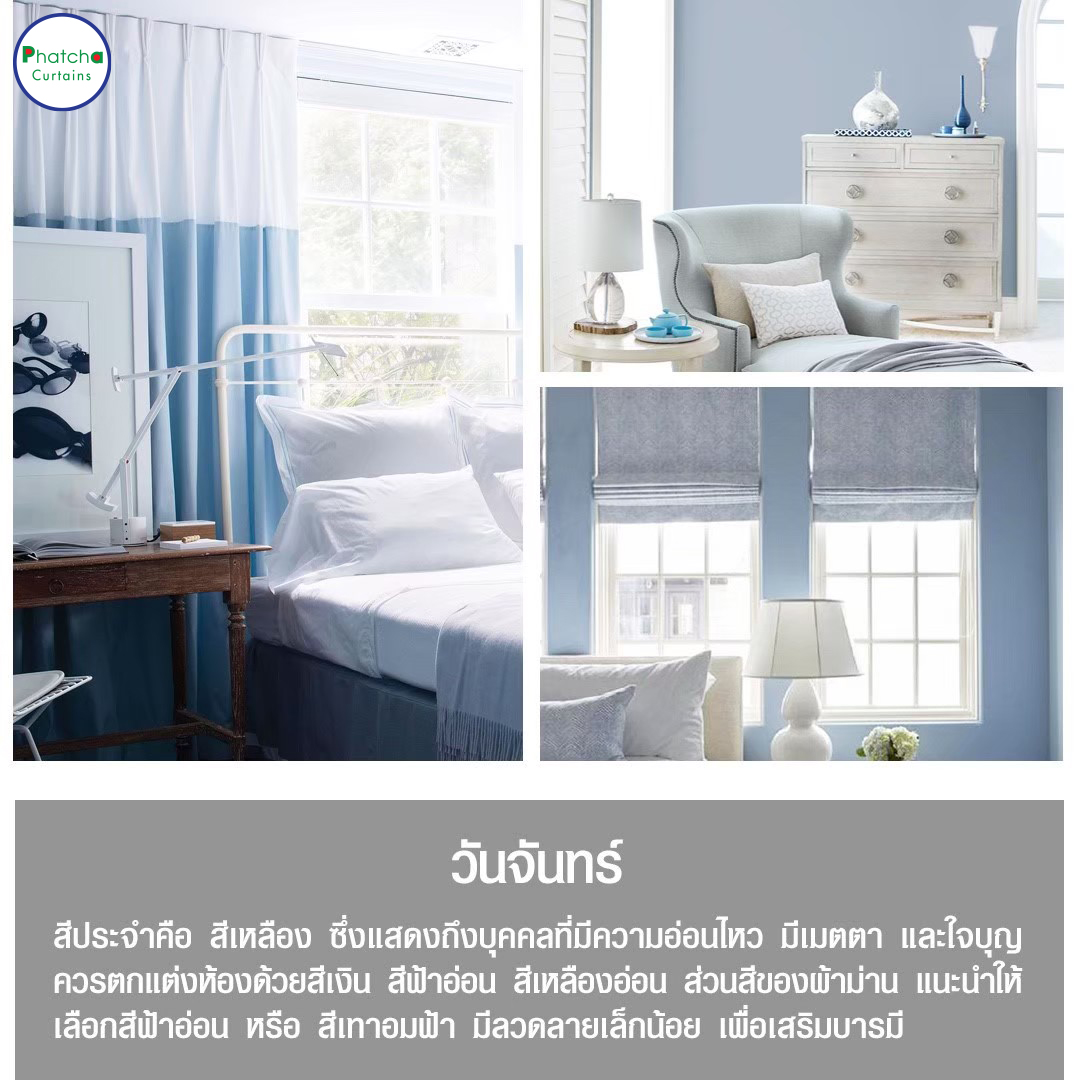 ม่านชลบุรี