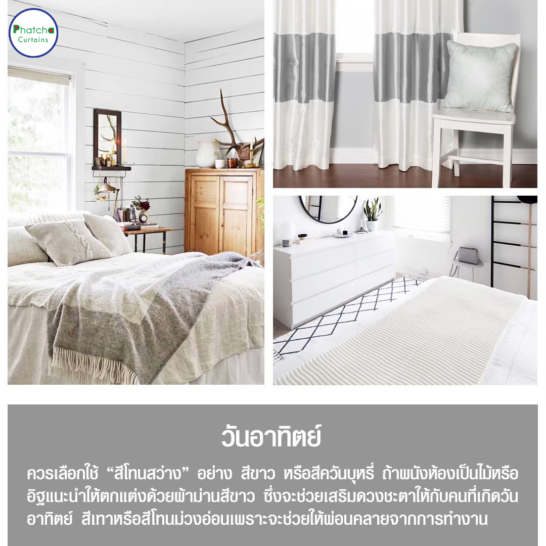ม่านชลบุรี