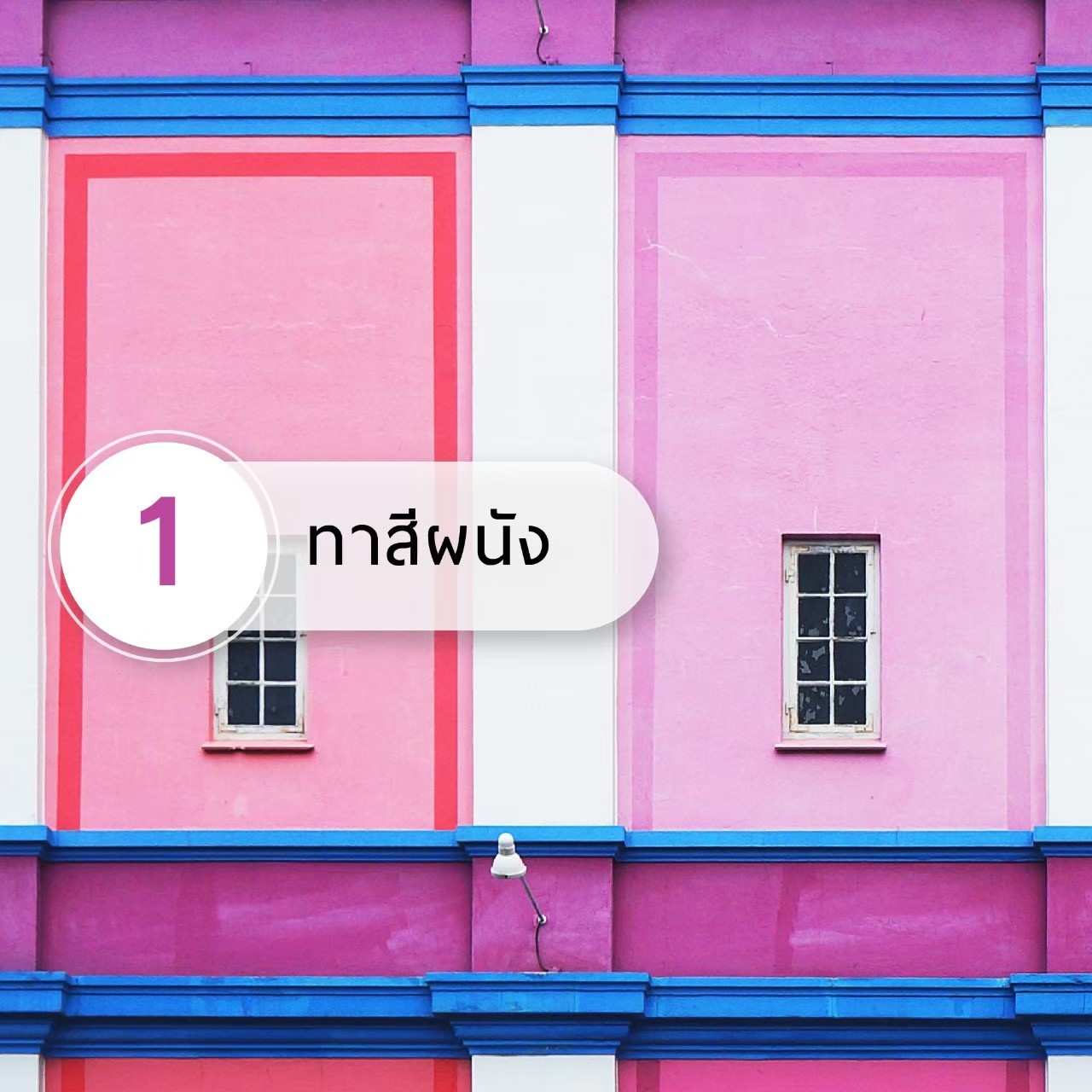 ม่านชลบุรี