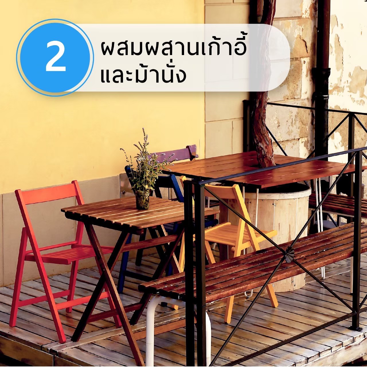 ม่านชลบุรี