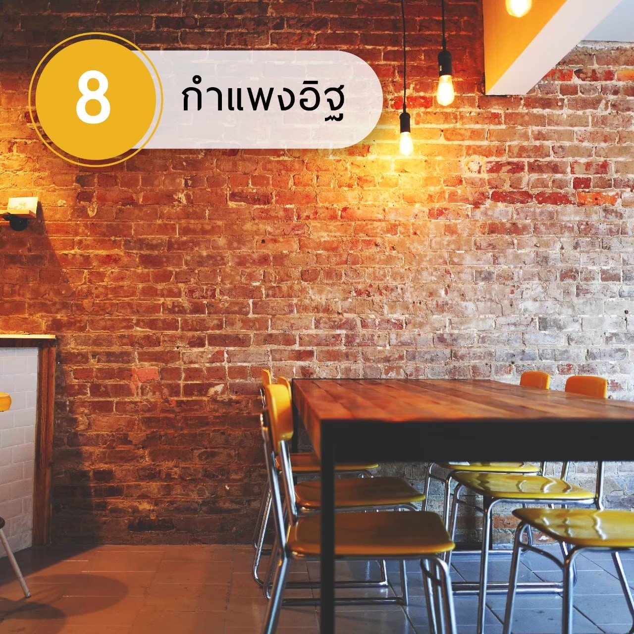 ม่านชลบุรี