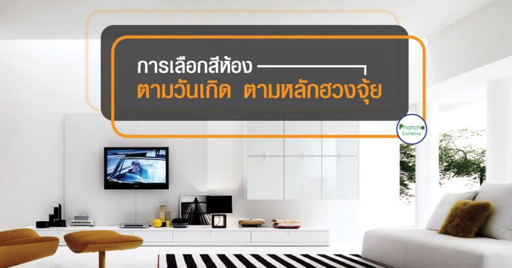 ม่านชลบุรี